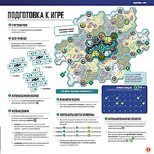 Настольная игра - Волки